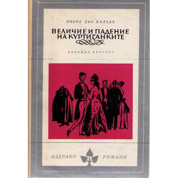падение величия. любовь в параллельных мирах. размышления о причинах величия и падения римлян. руки на обрыве. падение и величие прекрасной эмбер.