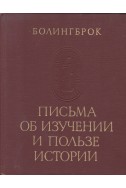 Письма об изучении и пользе истории