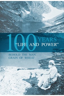 Life and power – 100 years 
Ето го човека