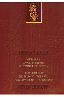 Дипломна работа на Петър Дънов