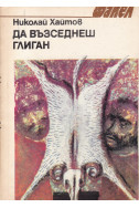 Африкански записки