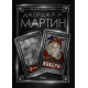 Жокери