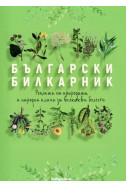 Български билкарник