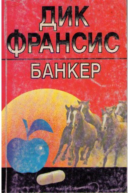 Банкер