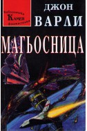 Магьосница