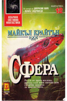 Сфера