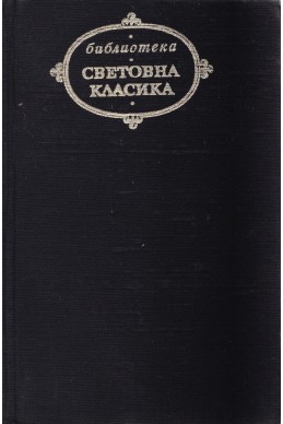 Избрани творби / Дьони Дидро