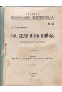 Сборник с четири антикварни книги