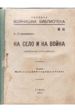 Сборник с четири антикварни книги