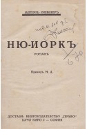 Ню Йорк