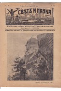 Святъ и наука. Год.III Бр. 1, 3, 5, 7-11, 13-18 