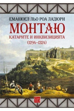 Монтаю: катарите и Инквизицията (1294-1324)