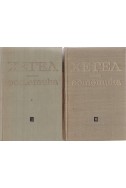 Естетика. Книга 1-2