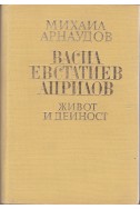 Васил Евстатиев Априлов. Живот и дейност