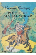 Робът от Мадагаскар