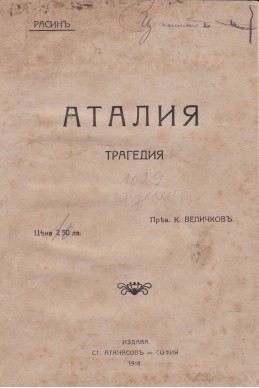 Аталия