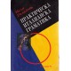 Практическа италианска граматика
