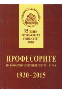 Професорите на икономически университет-Варна 1920 - 2015
