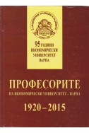 Професорите на икономически университет-Варна 1920 - 2015
