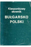 Джобен българско-полски речник