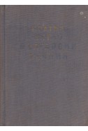 Кратък англо-български речник