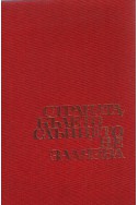 Страната,където слънцето не залязва