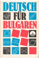 Deutsch fur Bulgaren - teil 1 (Немски език за българи - част 1)