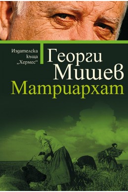 Матриархат