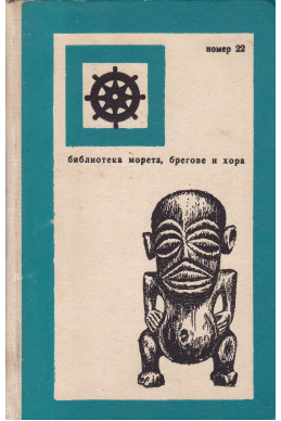Рароя - щастливият остров