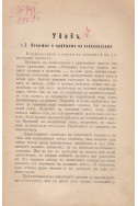 Психология