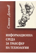 Закрила на индустриалната собственост