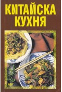 Китайска кухня. Японска кухня. Корейска кухня