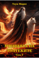 Ученията на Толтеките, том V