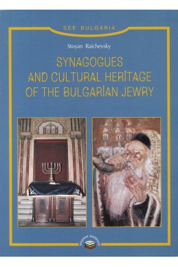 Synagogues and Cultural Heritage of the Bulgarian Jewry