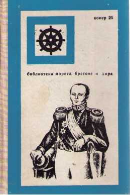 Експедицията на адмирал Сенявин в Средиземно море