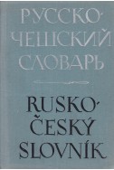 Русско-чешский словарь