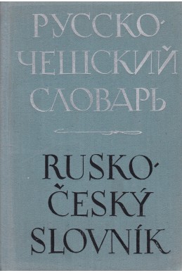Русско-чешский словарь