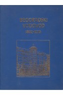 Beogradski Vodovod 1892 - 1975