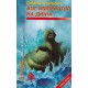 Бог-император на Дюна - книга 2