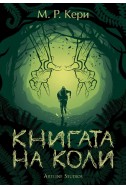 Книгата на Коли