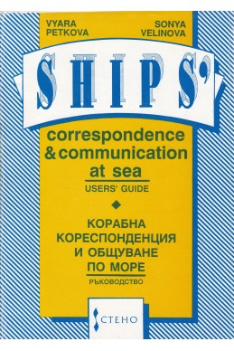 Ships' Correspondence and Communication at Sea