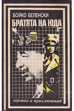 Братята на Юда