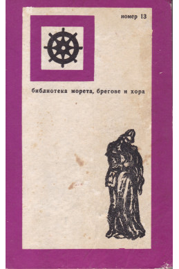 Господарят Джим