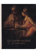 The Pushkin museum of fine arts