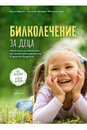 Билколечение за деца