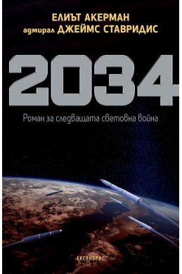 2034