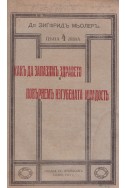 Как да запазим здравето и повърнем изгубената младост