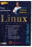 Linux 