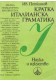 Кратка италианска граматика