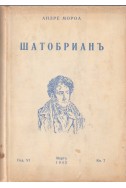 Шатобриан